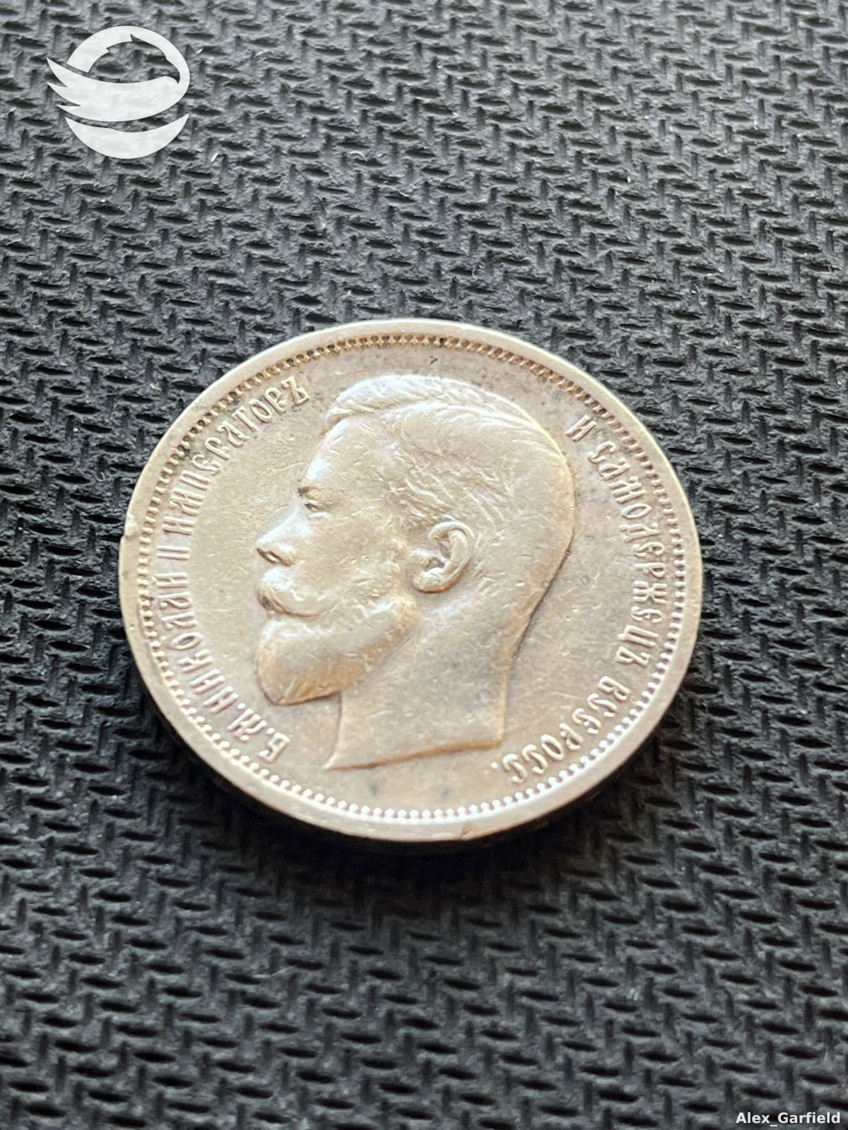 50 კაპიკი 1912 წელი (Э.Б.)