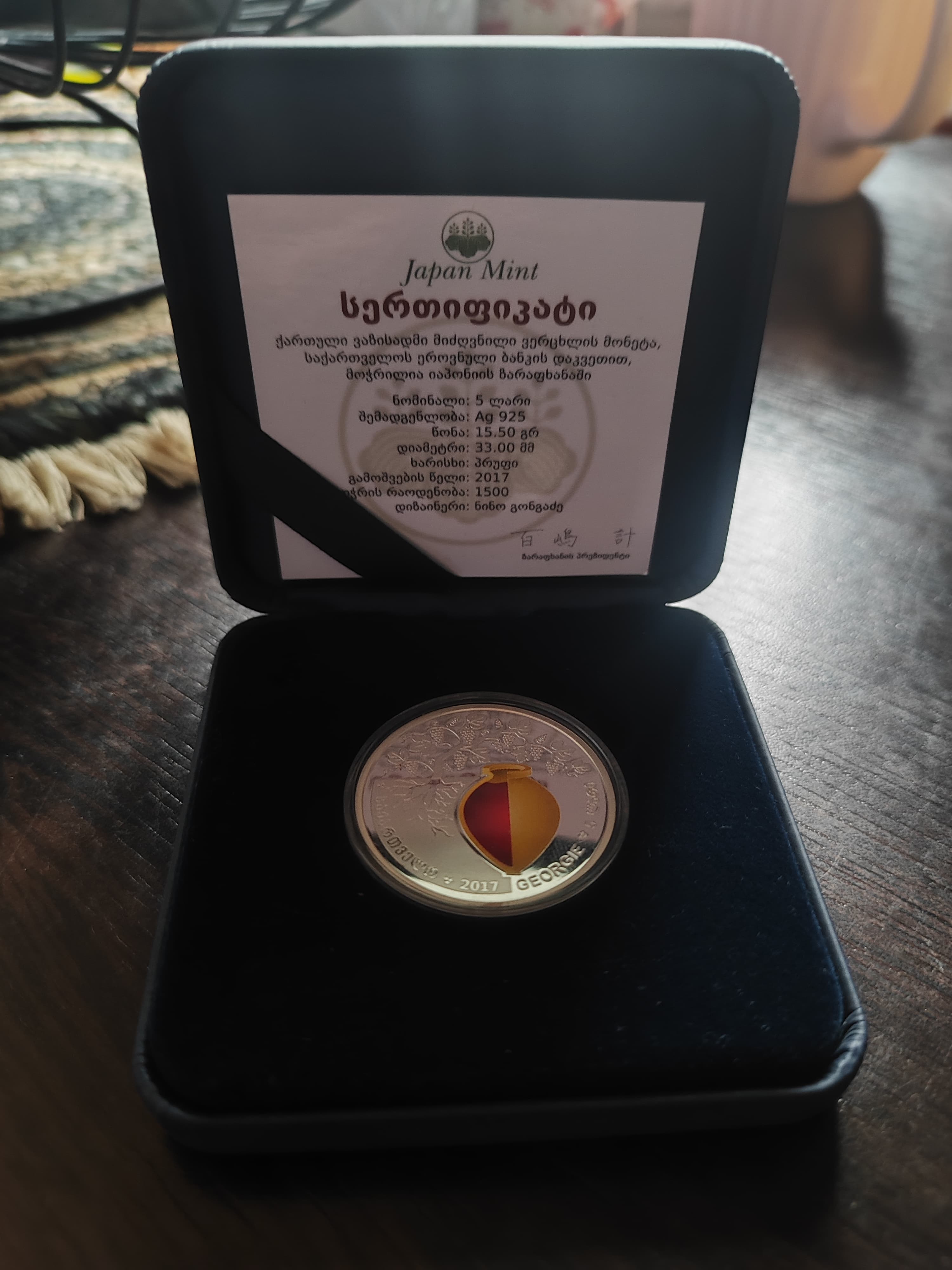 🪙 5 ლარი 2017 – Georgian Wine | ვერცხლის საკოლექციო მონეტა (Ag 925) | Proof | სრული კომპლექტი