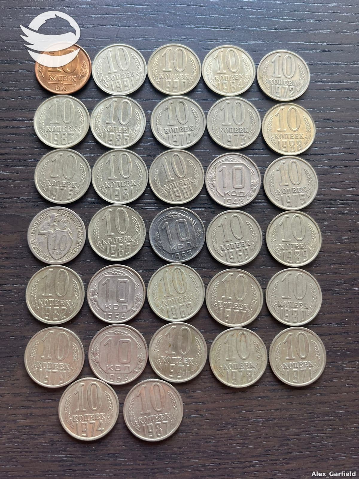 სსრკ 10 კაპიკიანები (32 მონეტა)