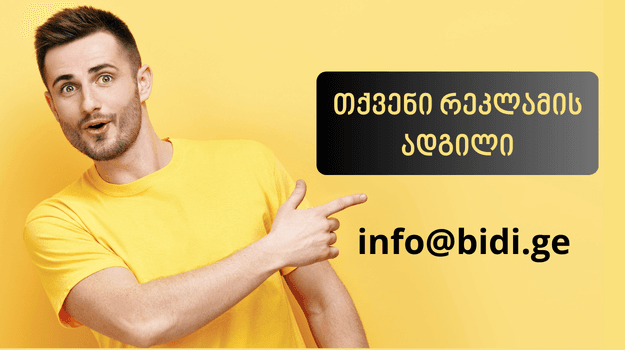 Advertisement Banner