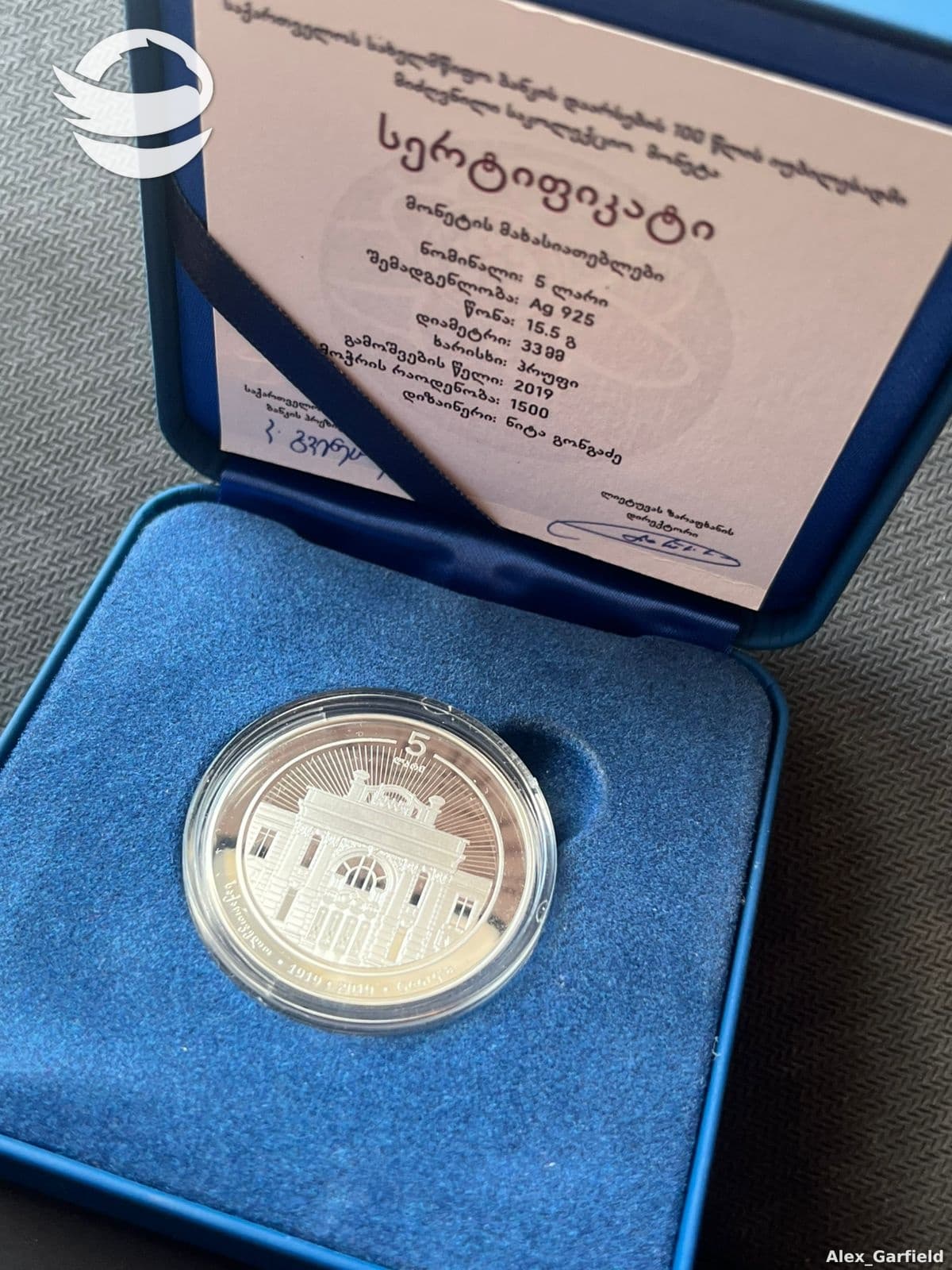 სახელმწიფო ბანკის მონეტა (5 ლარი 2019 წლის)