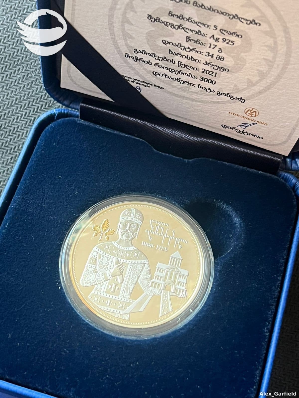 მეფე დავით აღმაშენებლი (5 ლარი 2021 წლის)